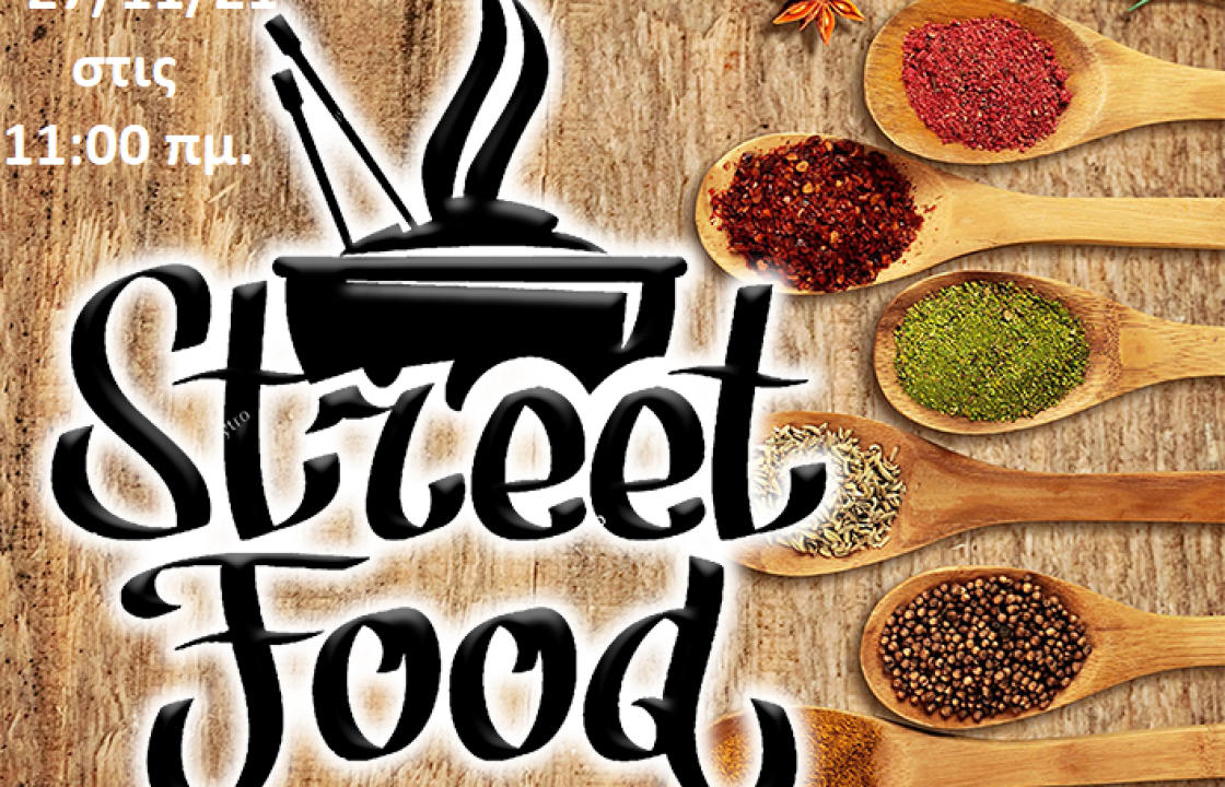 &quot;STREET FOOD&quot; διοργανώνουν οι μαθητές της Γ ΄Λυκείου, του 1ου Γενικού Λυκείου Κω «Ιπποκράτειο»