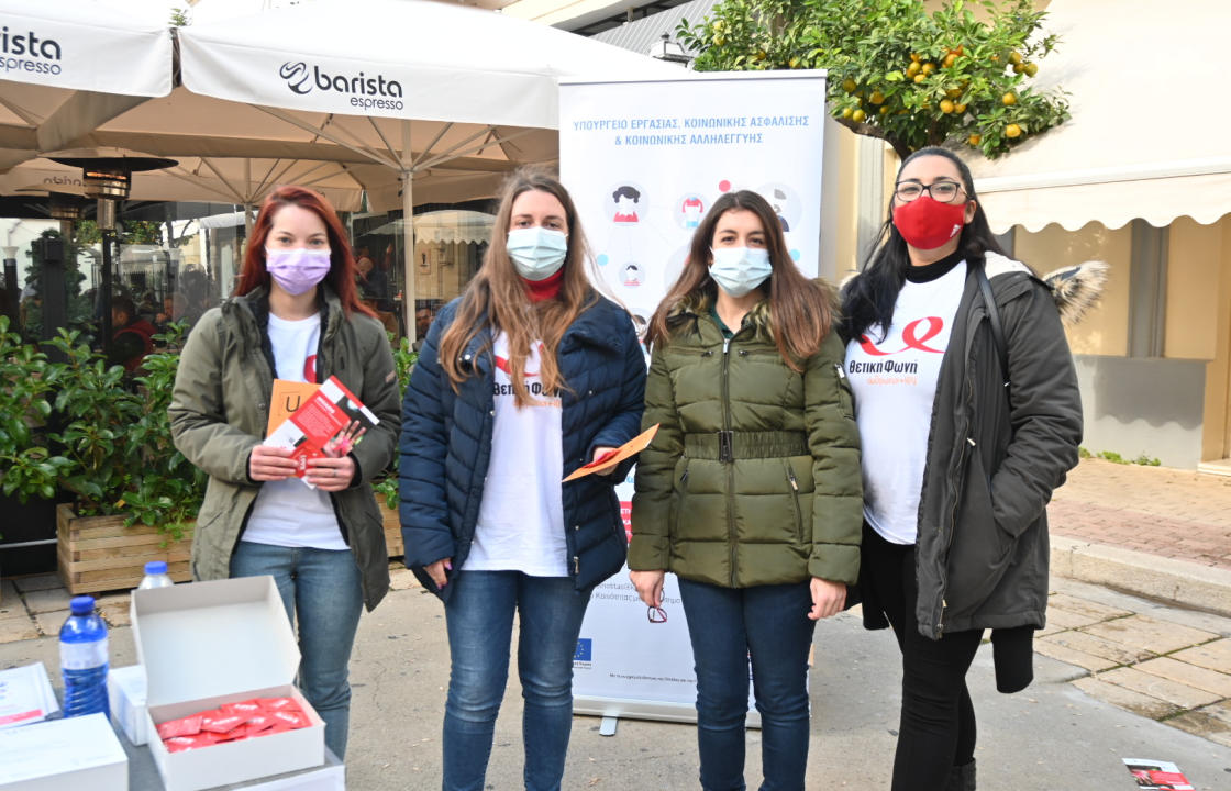 Δράση ενημέρωσης και ευαισθητοποίησης από το Κέντρο Κοινότητας Δήμου Κω με Παράρτημα Ρομά, με αφορμή την Παγκόσμια Ημέρα κατά του AIDS