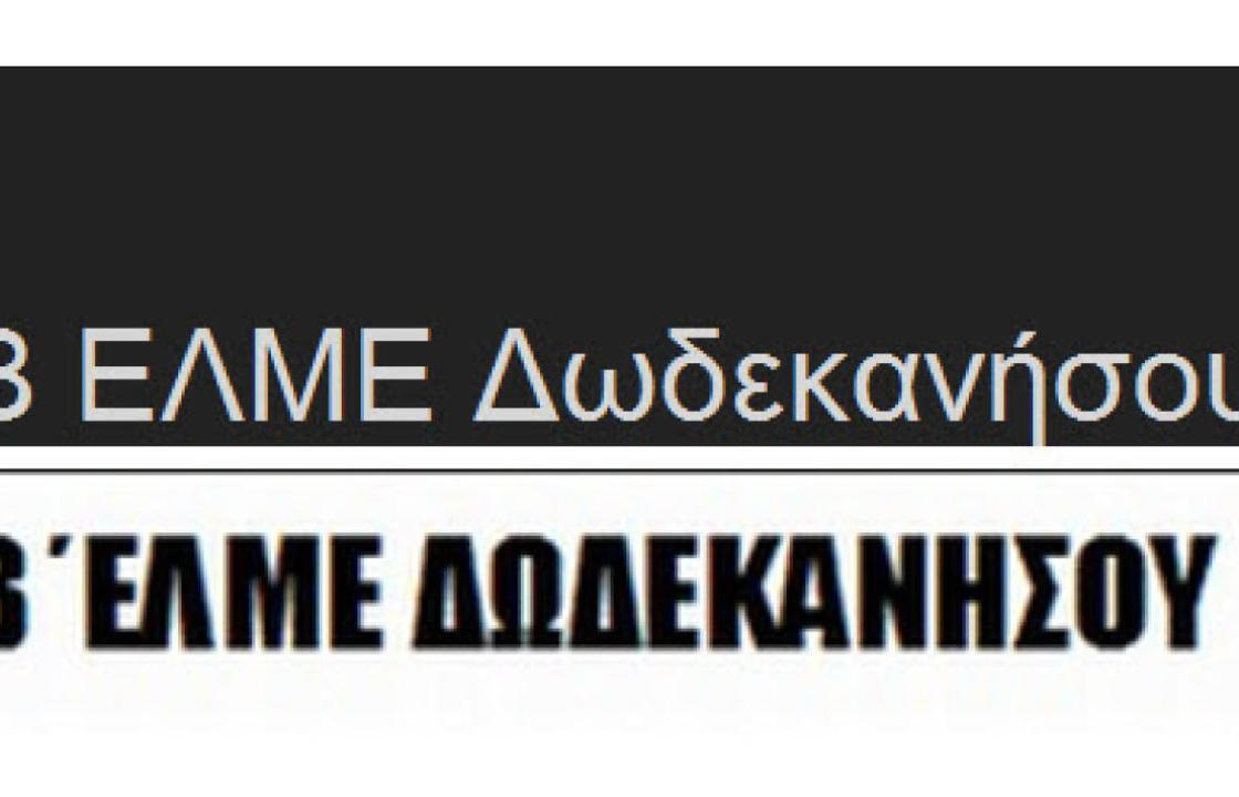 Το νέο ΔΣ της Β΄ ΕΛΜΕ Δωδεκανήσου