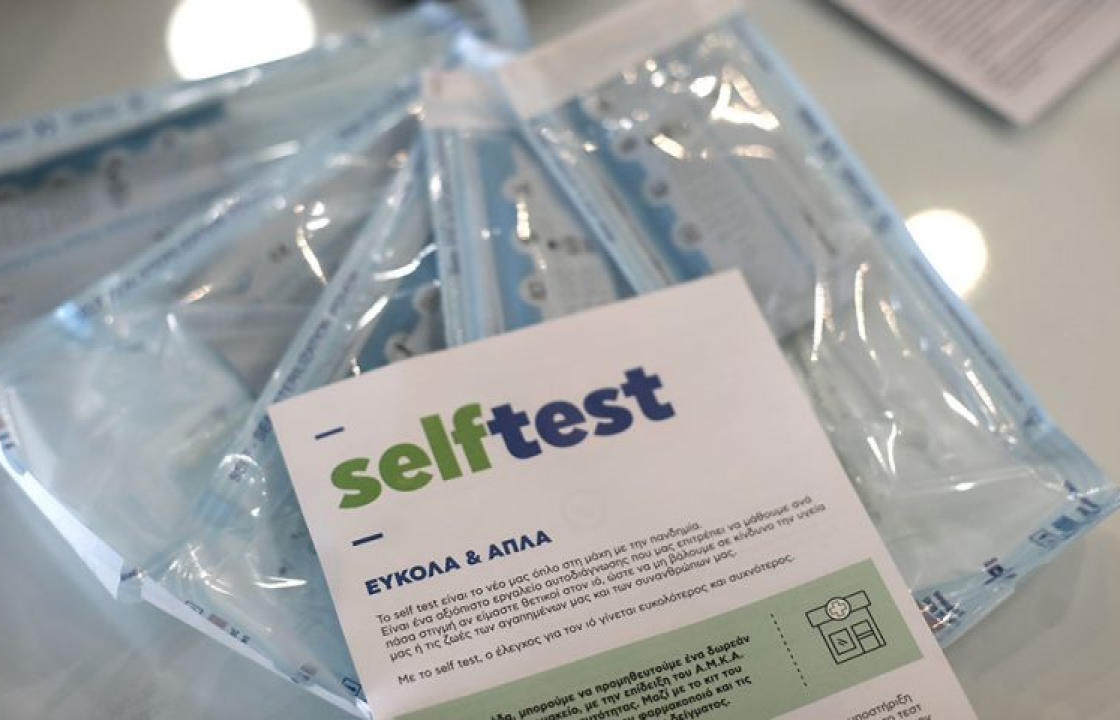 Σχολεία: Από σήμερα η διάθεση δωρεάν self test για μαθητές και εκπαιδευτικούς