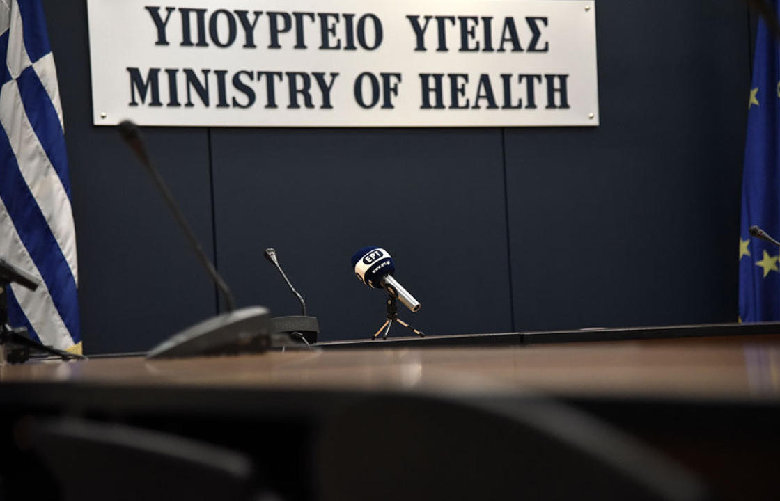 Υπουργείο Υγείας: Διευκρινίσεις για τη λήξη της καραντίνας