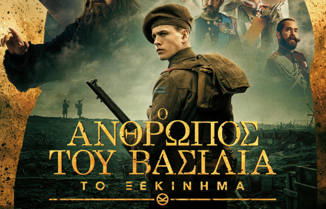 Οι ταινίες που θα προβληθούν στον Χειμερινό Κινηματογράφο Ορφέα μέχρι την Τετάρτη 26 Ιανουαρίου