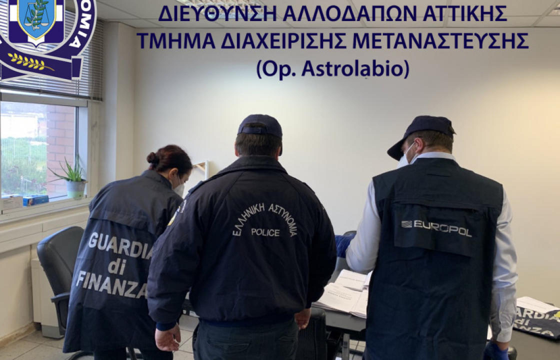 Εξαρθρώθηκε, στο πλαίσιο κοινής επιχειρησιακής δράσης, διεθνική εγκληματική οργάνωση διακίνησης μεταναστών