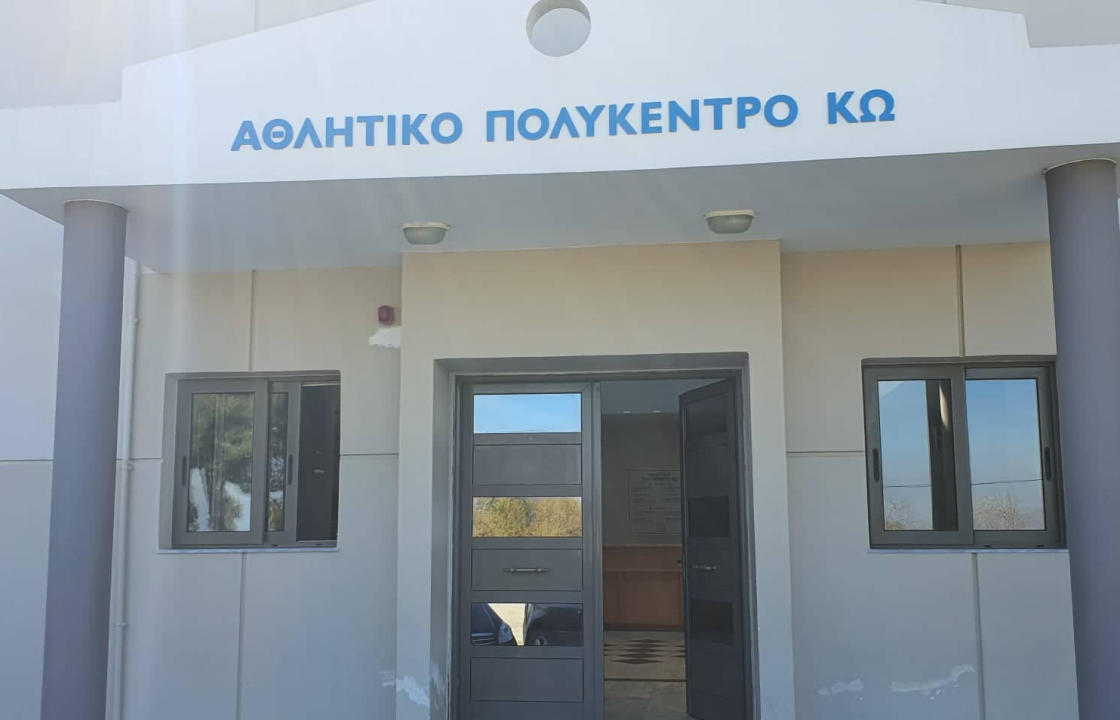 Ο Δήμος Κω ανοίγει το Αθλητικό Πολύκεντρο για φιλοξενία αστέγων