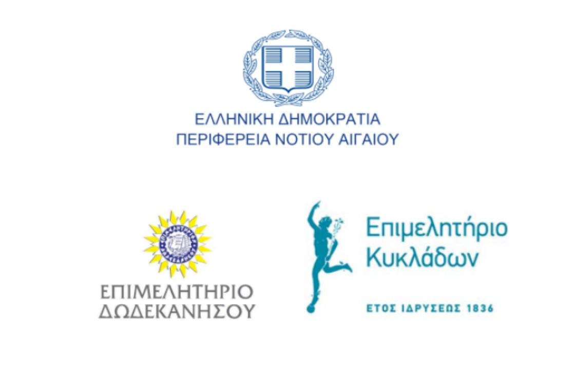 Ανοικτή επιστολή-πρόσκληση του Περιφερειάρχη Νοτίου Αιγαίου για συμμετοχή στον Διεθνή Διαγωνισμό «World Food Gift Challenge»