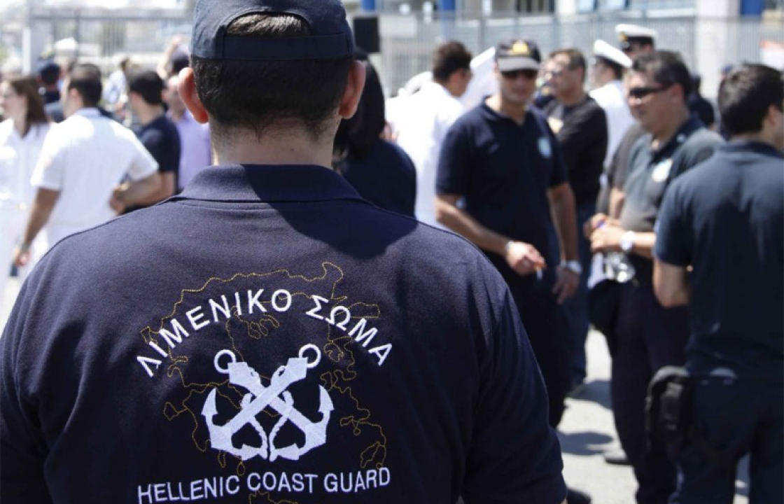 Τα αποτελέσματα των αρχαιρεσιών της Ένωσης Προσωπικού Λιμενικού Σώματος (ΕΠΛΣ) Δωδεκανήσου