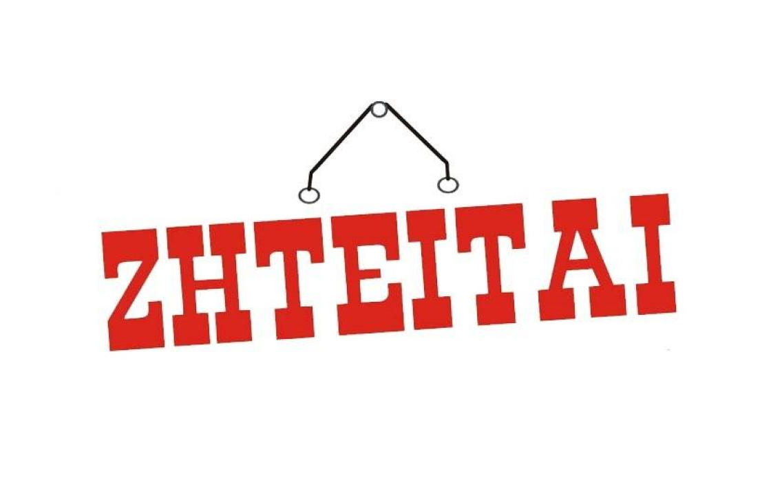 Eμπορικό κατάστημα στο κέντρο της Κω, ζητά πωλήτρια με εμπειρία, για πλήρη απασχόληση