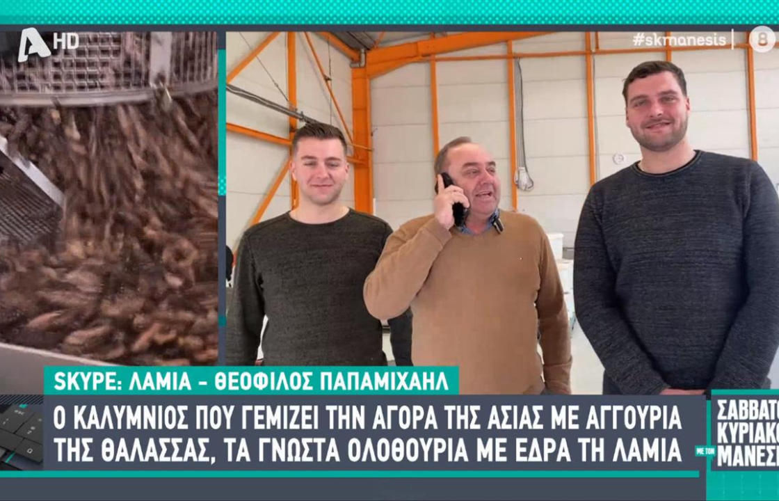 Η οικογένεια Θ.Παπαμιχάηλ από Κάλυμνο που τροφοδοτεί την αγορά της Ασίας με ολοθούρια (αγγούρια της Θάλασσας)