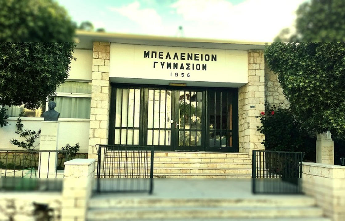 Ευχαριστήρια επιστολή του 1ου Γυμνασίου Λέρου - Μπελλένειο, προς τη Δευτεροβάθμια Σχολική Επιτροπή Δήμου Λέρου για την προμήθεια μεγάλης ποσότητας self test
