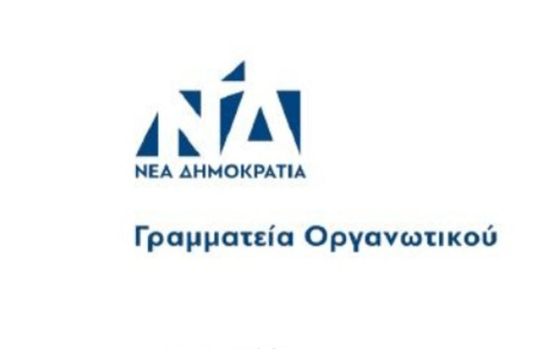 Δ.Ε.Ε.Π. Δωδεκανήσου: Ορίστηκαν οι υπεύθυνοι των θεματικών τομέων δράσης στην οργάνωση ευθύνης της