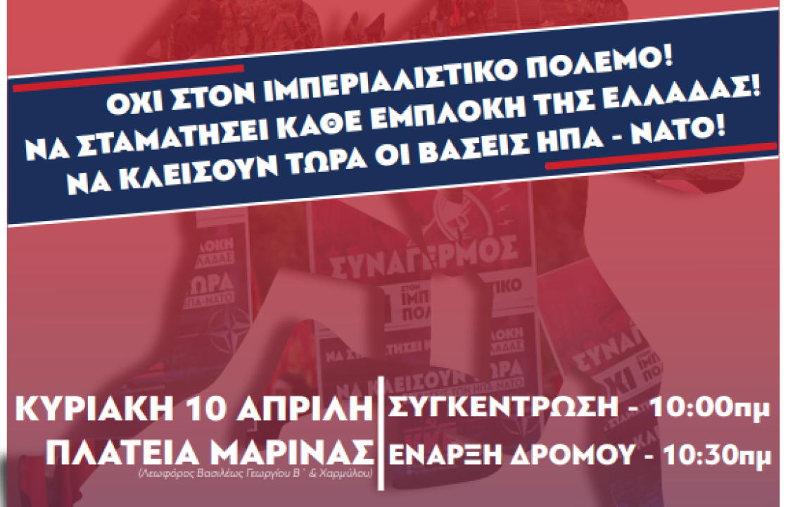 ΚΚΕ &amp; ΟΒ ΚΩ ΤΗΣ ΚΝΕ: Λαϊκός Αγώνας δρόμου, την Κυριακή 10 Απρίλη