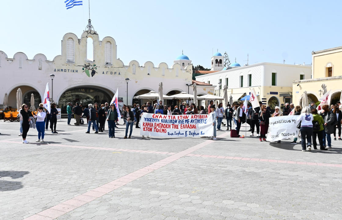 Απεργία 6 Απριλίου: Η απεργιακή συγκέντρωση στην πόλη της Κω