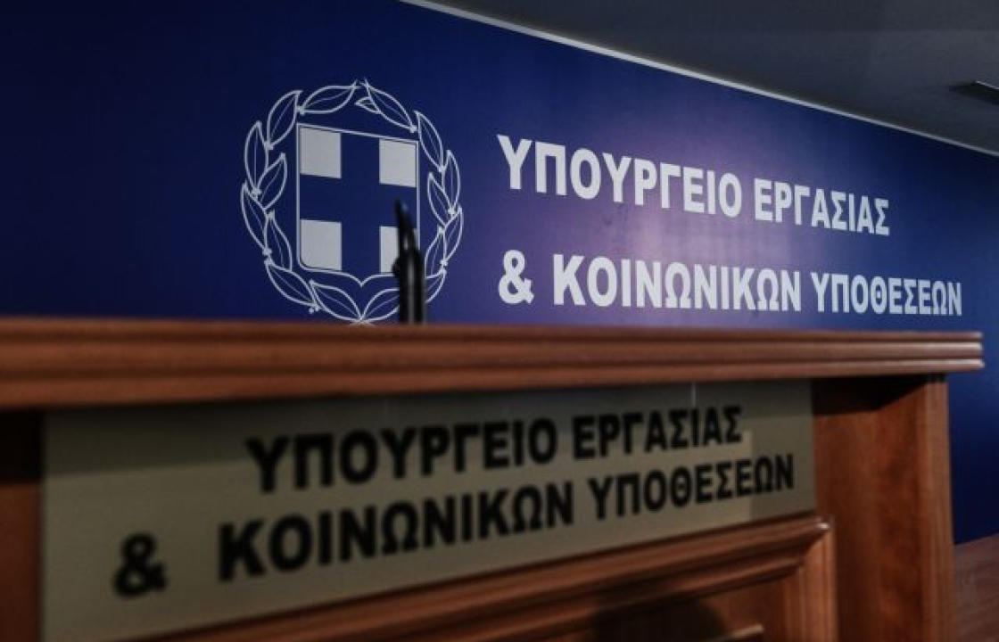 Σωματείο Συνταξιούχων Κω: Υπόμνημα Διαμαρτυρίας