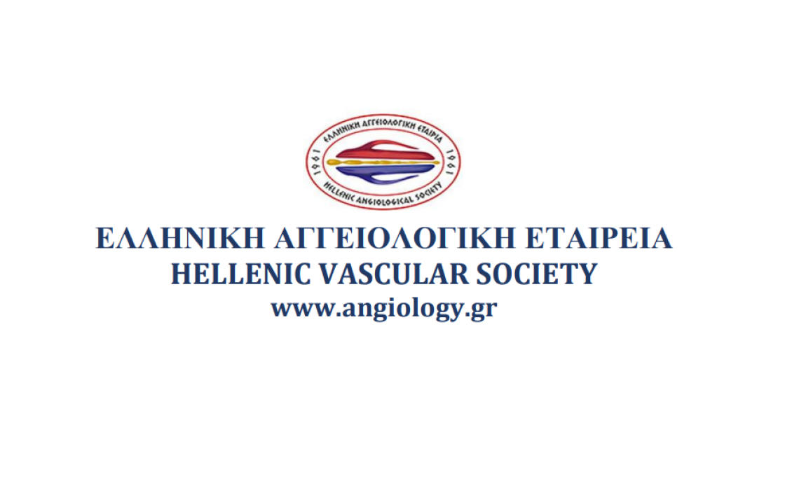 Στην Κω, τον Ιούνιο του 2023, το 22ο Πανελλήνιο Συνέδριο Αγγειολογίας – Αγγειακής και Ενδαγγειακής Χειρουργικής
