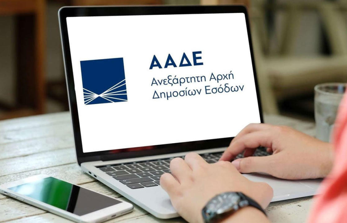 myAADE: Τέλος τα e-mail στις ΔΟΥ από τις 9 Μαΐου