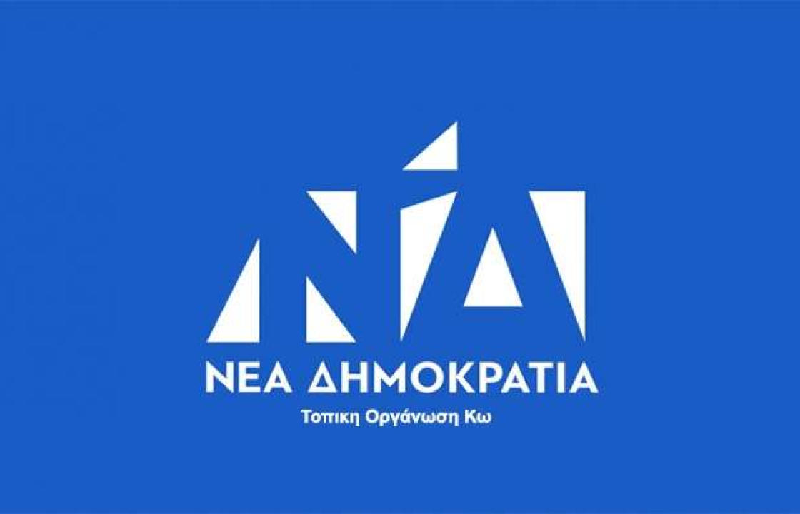 Η Δημ.Τ.Ο της ΝΔ Κω στηρίζει το Παγκωακό Συλλαλητήριο για την υγεία