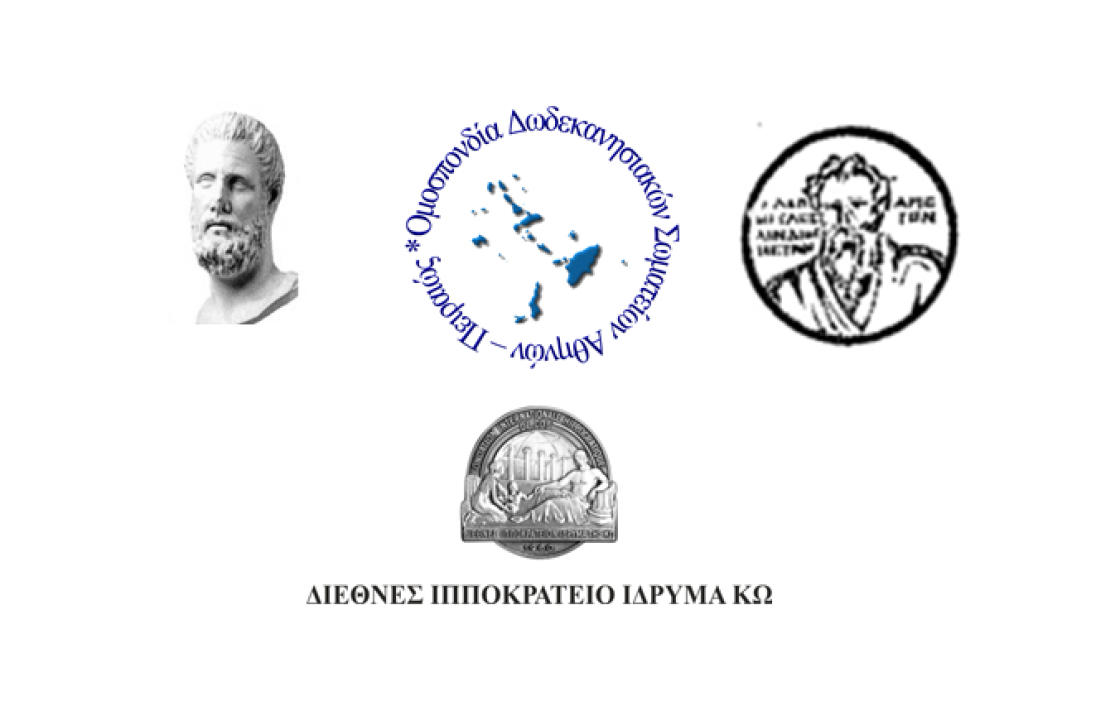 Επιστολές στήριξης του Παγκωακού Συλλαλητηρίου για τη στήριξη των δομών δημόσιας υγείας