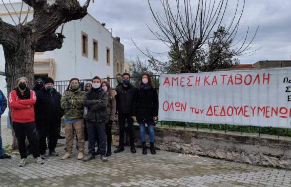 Συμβασιούχοι της Εφορείας Αρχαιοτήτων Δωδεκανήσου (Έργο &#039;&#039;Σφαγεία&#039;&#039;): Αντιμέτωποι με την ανεργία - Απαιτούμε την ανάκληση των αυθαίρετων απολύσεων