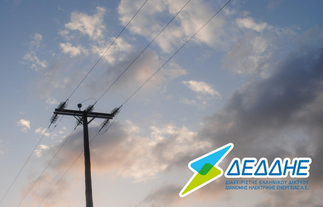 ΔΕΔΔΗΕ: Προγραμματισμένη διακοπή ηλεκτρικού ρεύματος το Σάββατο και την Κυριακή από τις 6:00 έως τις 08:00 - Δείτε τις περιοχές