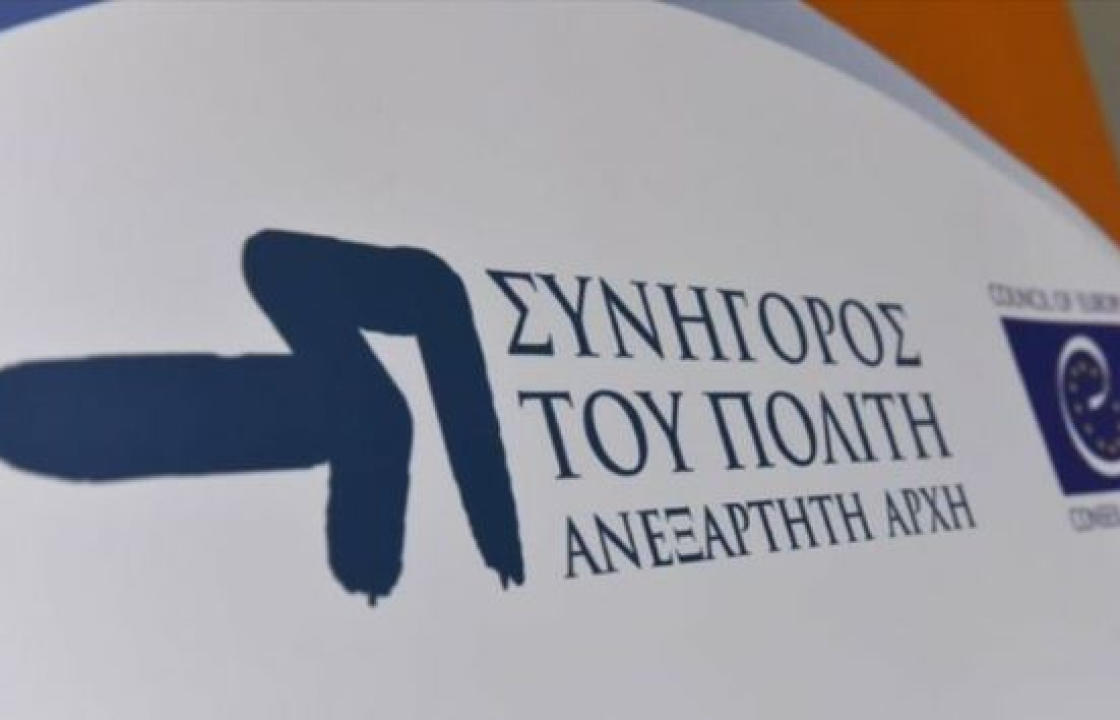 Σε λειτουργία το mySynigoroslive για τον προγραμματισμό ραντεβού με τον Συνήγορο του Πολίτη