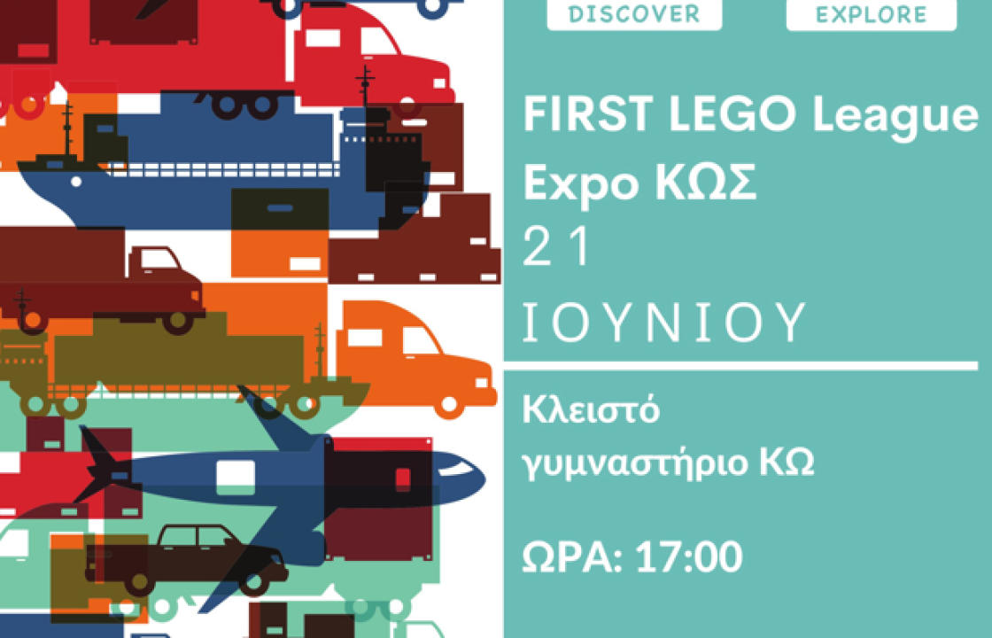 Φεστιβάλ Ρομποτικής για παιδιά με τίτλο «First Lego League Expo &amp; Robotics Κως» την Τρίτη 21 Ιουνίου