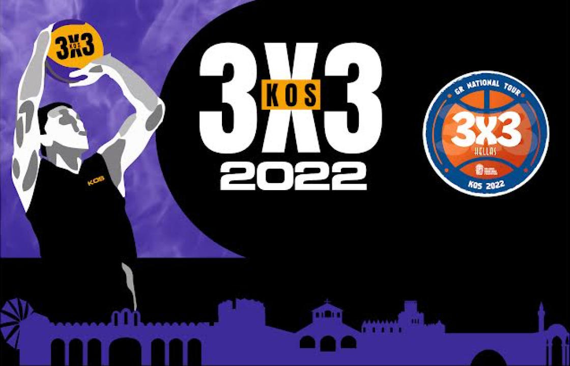 Το 5ο Kos 3on3 Basketball Festival από τις 28 έως τις 31 Ιουλίου