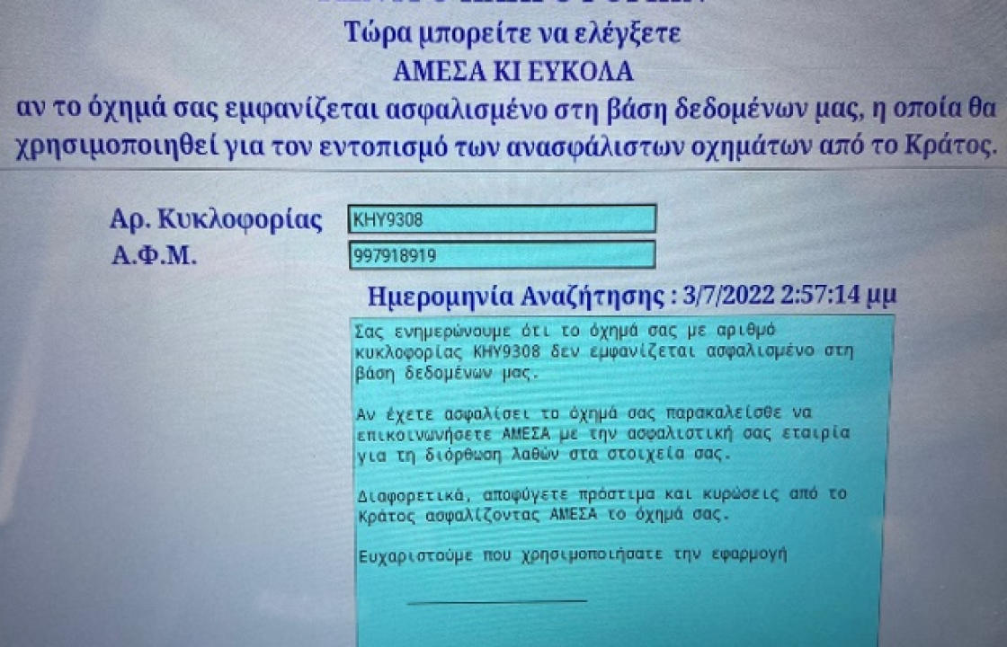 Δύναμη Αλλαγής για Δημοτική Αρχή: Αδιάφοροι και επικίνδυνοι για την ασφάλεια εργαζομένων και πολιτών;