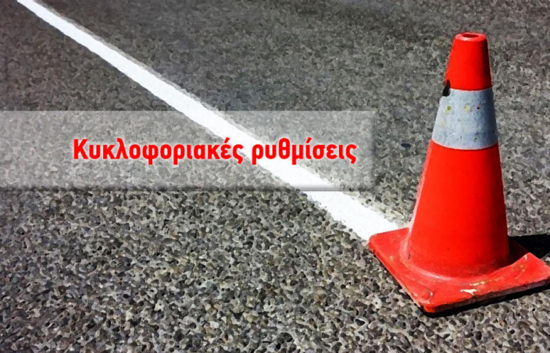 Κυκλοφοριακές ρυθμίσεις στη Λάμπη λόγω ασφαλτόστρωσης οδού