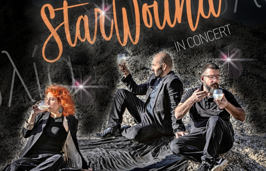 Συναυλία με το συγκρότημα “STARWOUND” την Τετάρτη 20 Ιουλίου στο Ρωμαϊκό Ωδείο