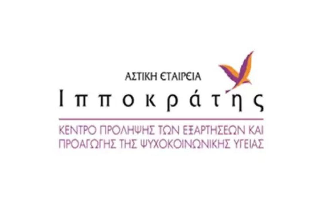 Yπογραφή Συμφώνου Συνεργασίας μεταξύ της Ιεράς Μητροπόλεως Κώου και Νισύρου, του Οργανισμού &quot;ΑΠΟΣΤΟΛΗ&quot; και της Αστικής Εταιρείας &quot;Ιπποκράτης&quot;