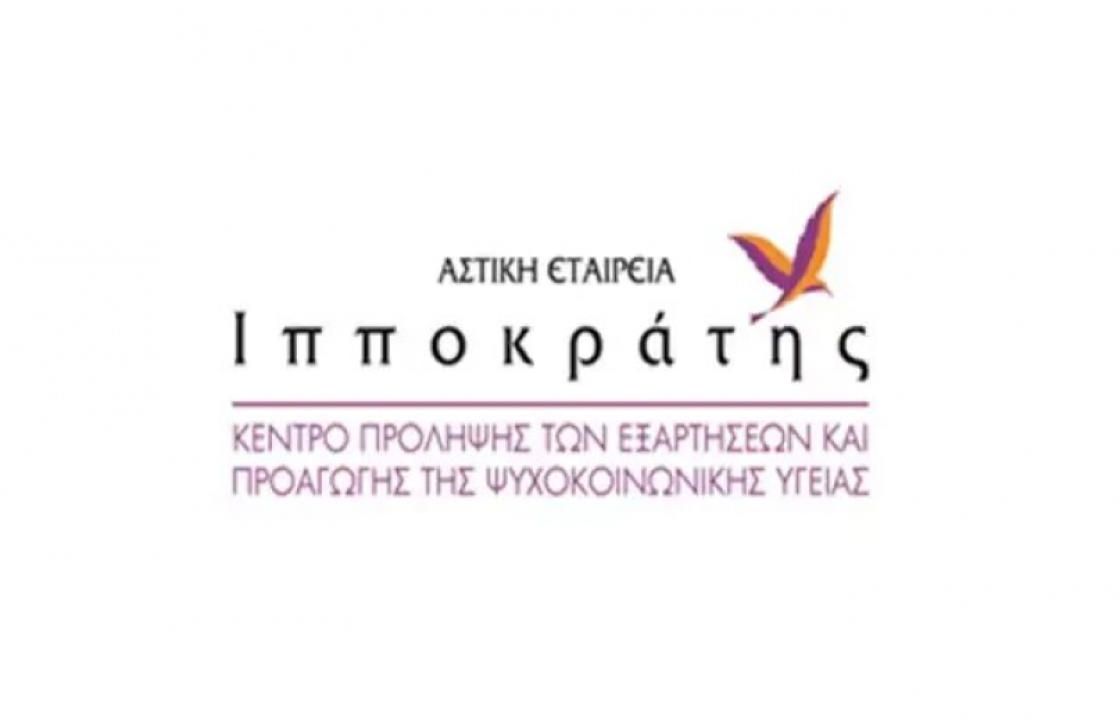 Συνεργασία «ΑΠΟΣΤΟΛΗΣ» με «ΙΠΠΟΚΡΑΤΗ» στην ακριτική Κω