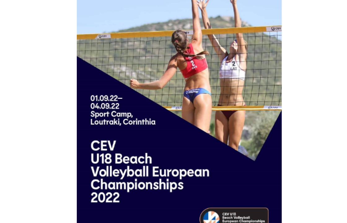 Οι Κώοι αθλητές που θα πάρουν μέρος στο CEV U18 Beach Volleyball European Championship 2022
