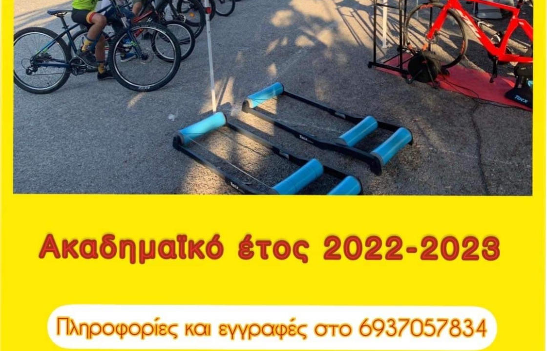Αθλητικός Όμιλος Ακαδημία Κω: Εγγραφές Αθλητικής Περιόδου 2022 - 2023