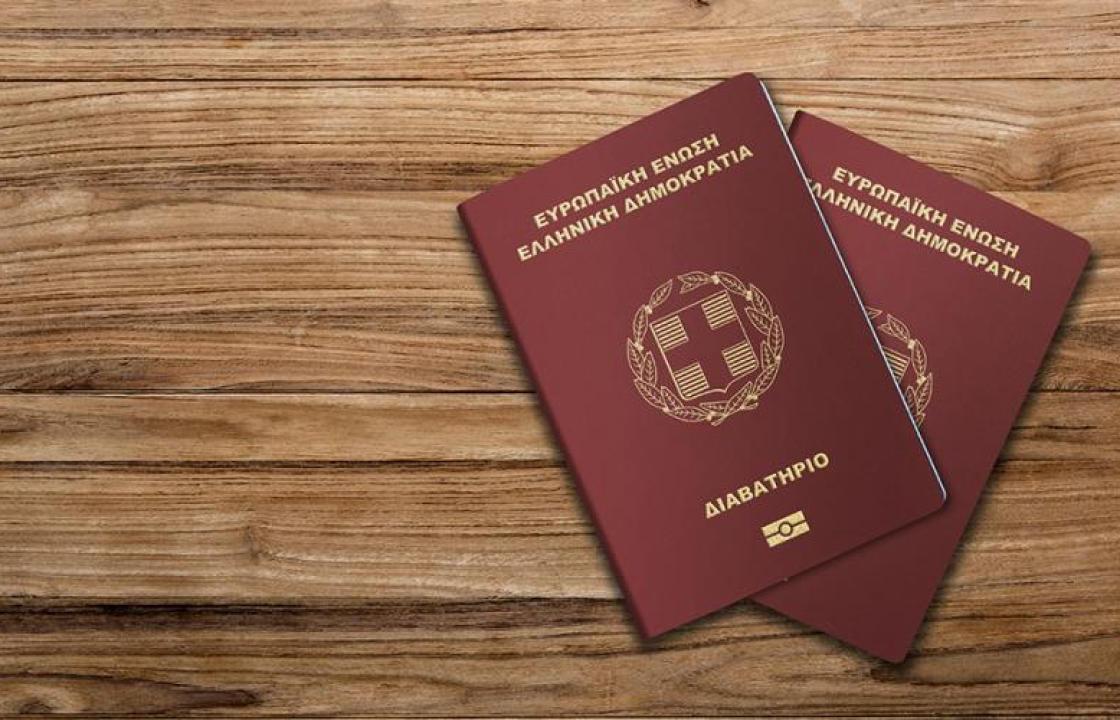 Σε πλήρη εφαρμογή από σήμερα ο διπλασιασμός της χρονικής ισχύος  των διαβατηρίων