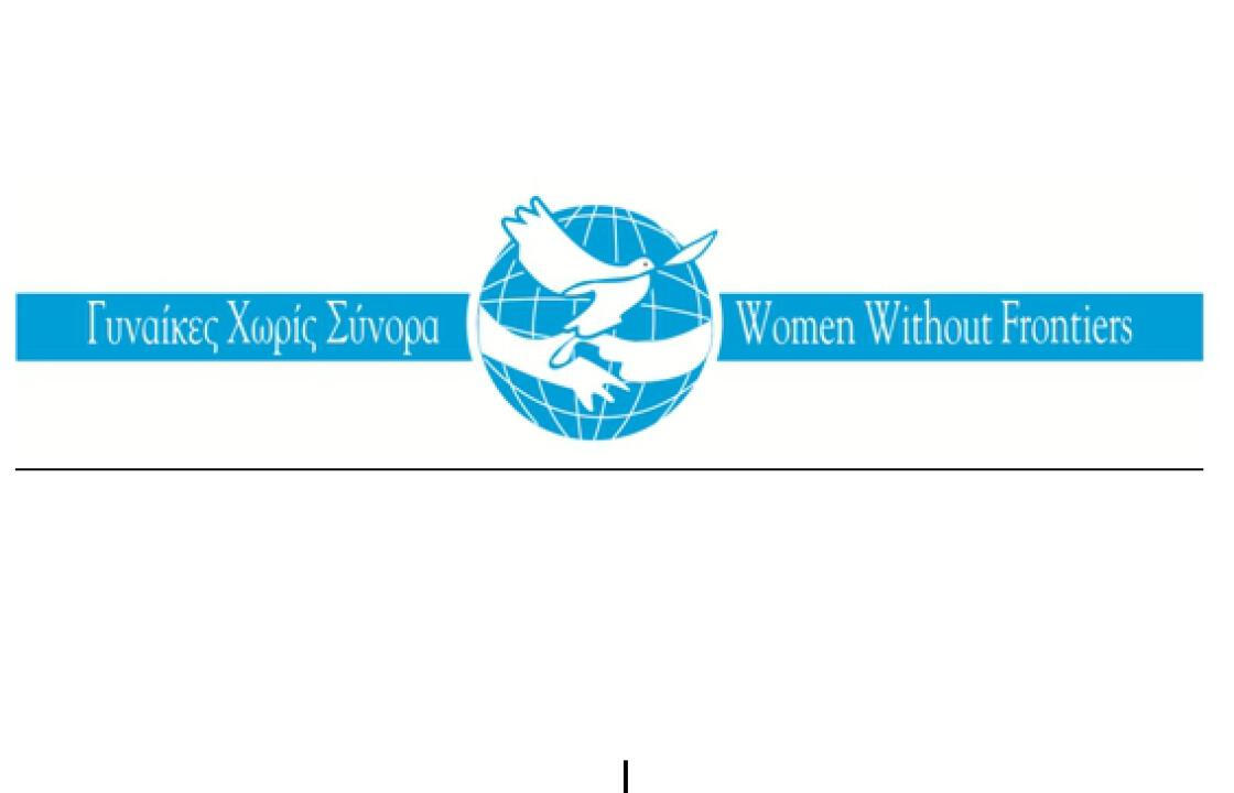 Συλλυπητήριο μήνυμα από τις «Γυναίκες χωρίς Σύνορα» Παράρτημα Κω, για το θάνατο της Αγγέλας Χατζηάμαλου - Παπαηλία