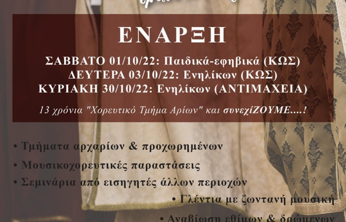 ΑΡΙΩΝ ΣΥΛΛΟΓΟΣ ΦΙΛΩΝ ΜΟΥΣΙΚΗΣ: Ο χορός είναι ζωή, παρέα, επαφή... Ελάτε στη παρέα μας!!