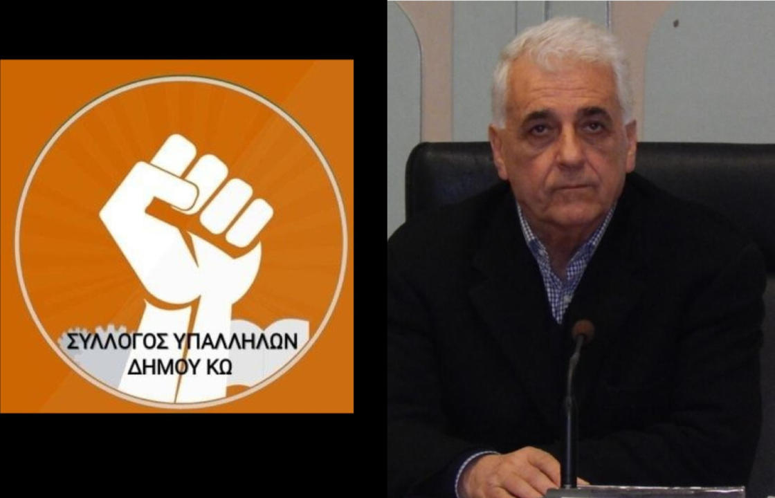 Ανοιχτή Επιστολή του Συλλόγου Υπαλλήλων Δήμου Κω προς τον Κώστα Καΐσερλη - ''Αδικείτε και στοχοποιείτε μία συνάδελφο''
