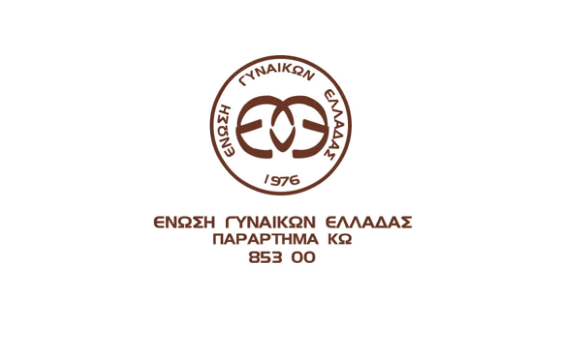 Πανελλαδική Συνδιάσκεψη Ε.Γ.Ε.
