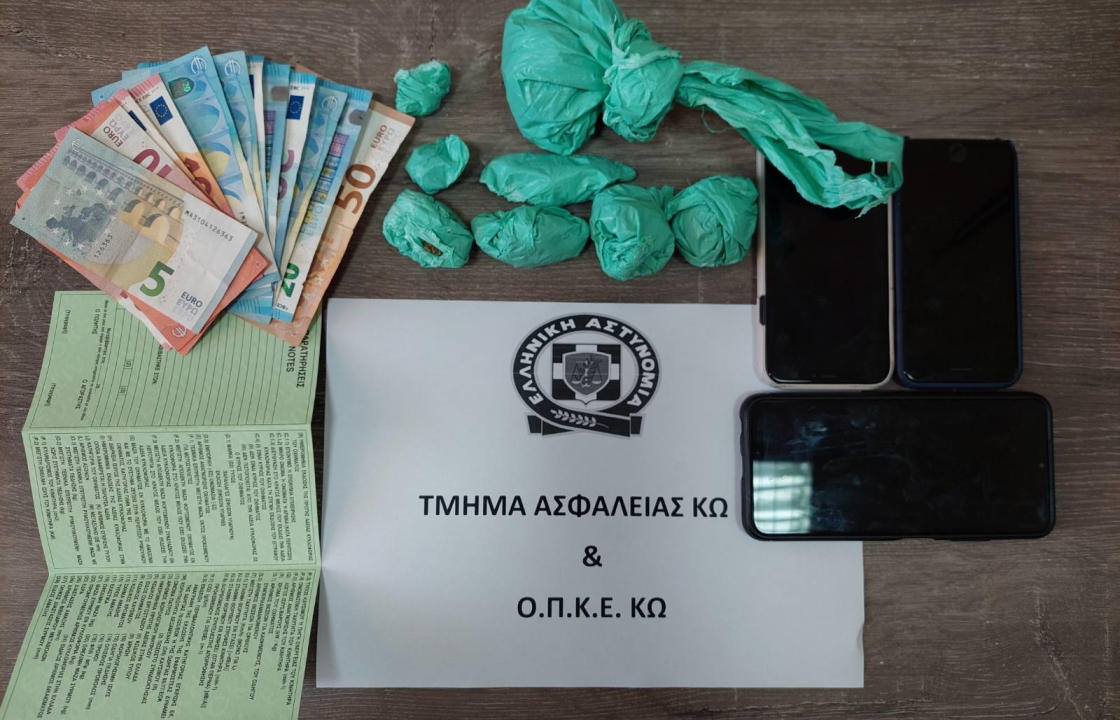 Συνελήφθησαν τρία άτομα για διακίνηση ναρκωτικών ουσιών στην Κω