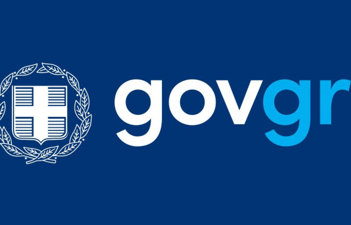 Στο gov.gr η Υπεύθυνη Δήλωση Εγκαταστάτη