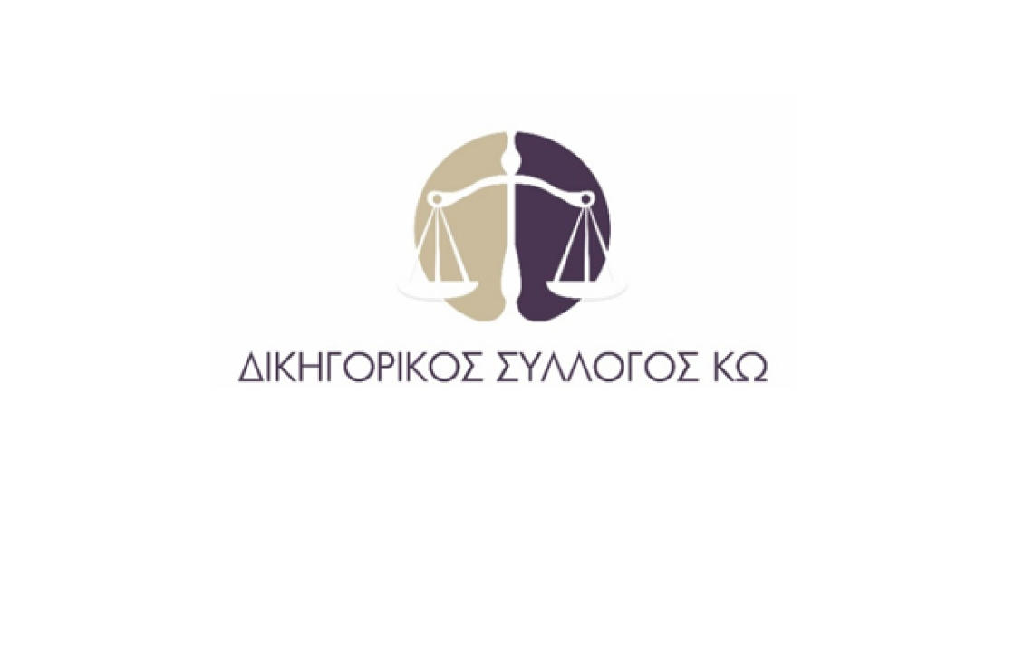 Ψήφισμα των Δικηγορικών Συλλόγων Ελλάδας και Κύπρου