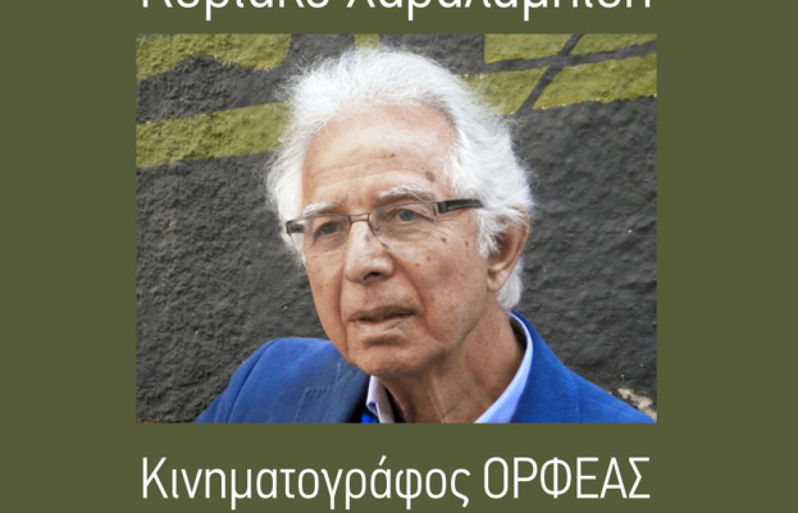 Ο Δήμος Κω διοργανώνει τιμητική εκδήλωση για τον πολυβραβευμένο Κύπριο ποιητή και Ακαδημαϊκό Κυριάκο Χαραλαμπίδη