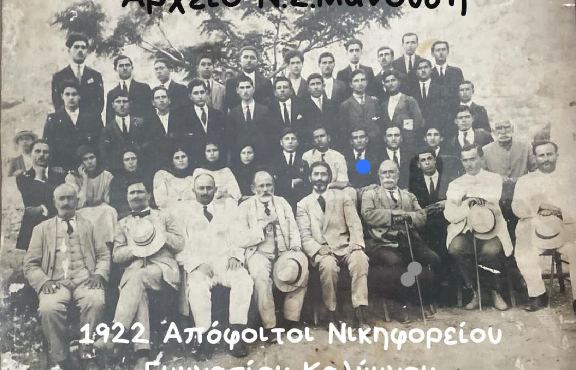 Ιστορική Φωτογραφία: 100 χρόνια από την Αποφοίτηση τους από το Νικηφόρειο Γυμνάσιο Καλύμνου
