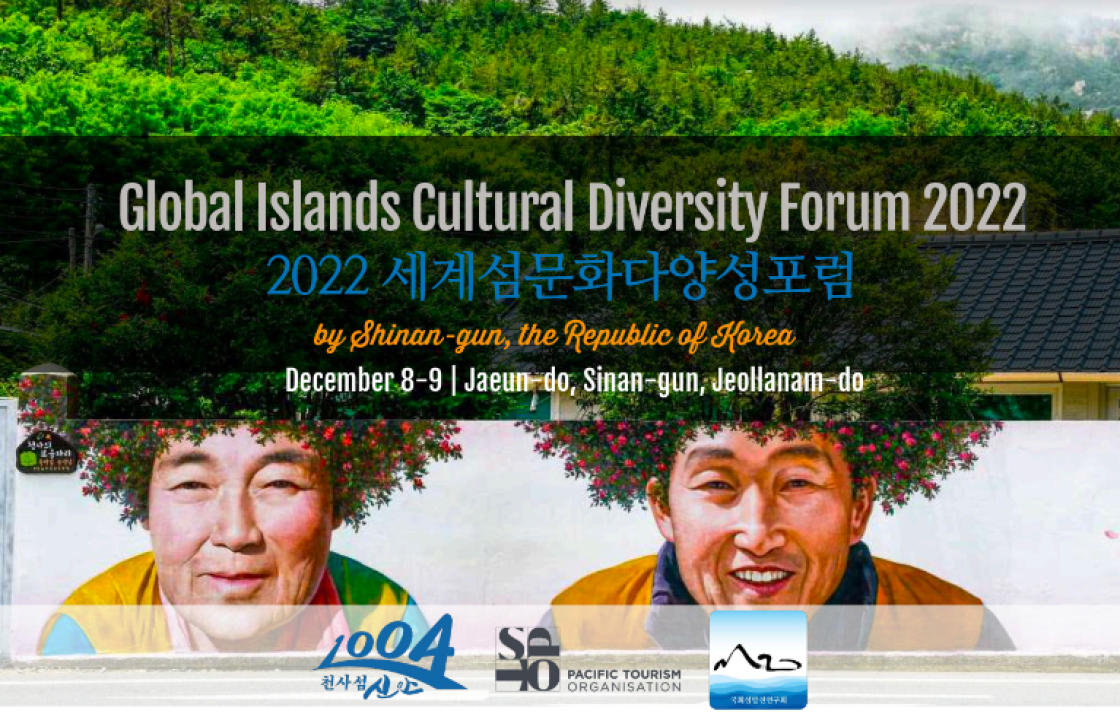 Η νησιώτικη παράδοση και κουλτούρα σε διεθνές συνέδριο-έκθεση στη N. Κορέα - Συμμετέχει η Ρόδος και τα Δωδεκάνησα