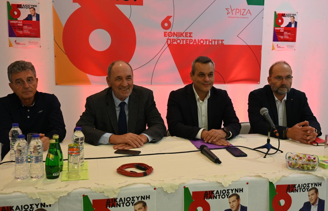 Η ημερίδα του ΣΥΡΙΖΑ στην Κω με ομιλητές τον Χάρη Μαμουλάκη και τον Γιώργο Σταθάκη