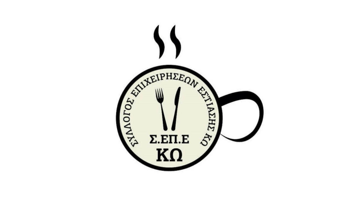 ΣΕΠΕ ΚΩ: Ετήσιο υπόμνημα προς 1ο και 2ο βαθμό Τοπικής Αυτοδιοίκησης, Βουλευτές και άλλους θεσμικούς παράγοντες