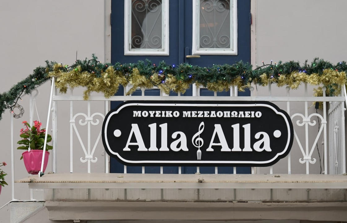Το &#039;&#039; Άλλα και Άλλα&#039;&#039; επιστρέφει την Πέμπτη 15 Δεκεμβρίου για ένα χειμώνα γεμάτο διασκέδαση