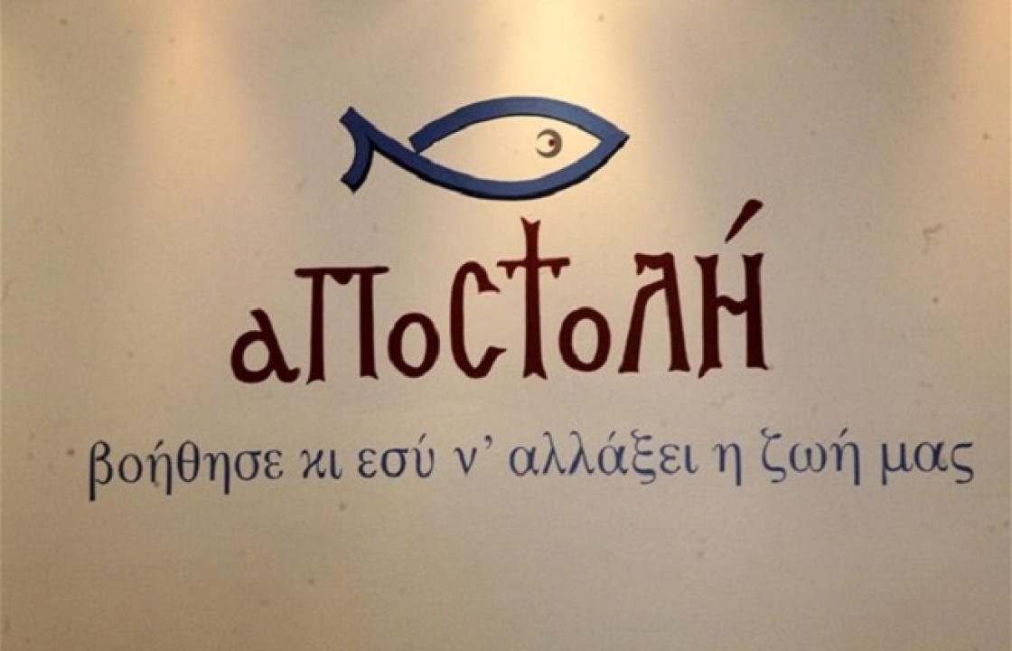 Διανομή Βρεφικῶν Πακέτων Ὑποστηρίξεως από τόν κ. Κωστή Δήμτσα, Γενικό Διευθυντή τῆς &quot;Ἀποστολῆς&quot;