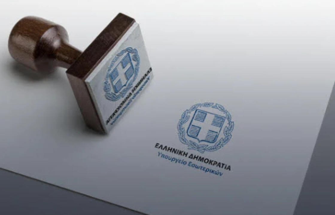 Οι ειδικοί γραμματείς που αναλαμβάνουν τις 7 Αποκεντρωμένες Διοικήσεις - Η Μαριάννα Νικολαΐδου στην Αποκεντρωμένη Διοίκηση Αιγαίου