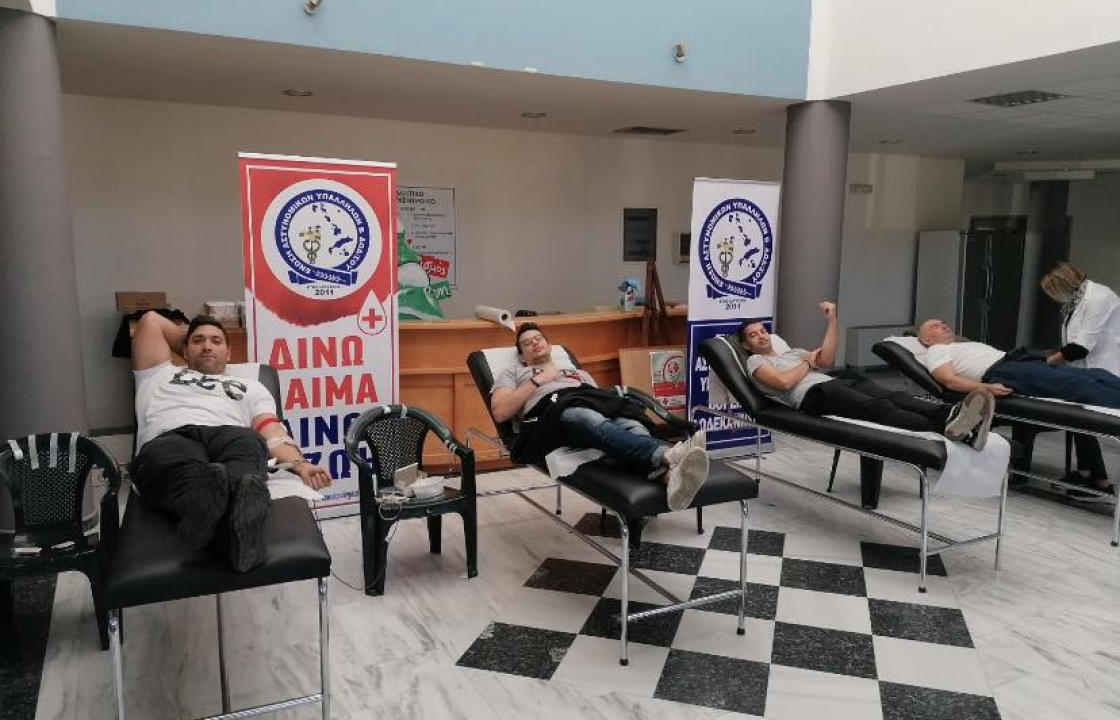 Προσφορά 40 μονάδων αίματος προς το νοσοκομείο Κω από την Ένωση Αστυνομικών υπαλλήλων Βορείου Δωδεκανήσου